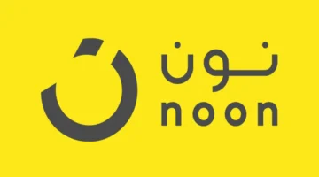 500 مليون دولار.. نون تؤمن تمويلاً كبيراً لإدراج أسهمها